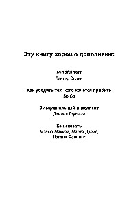 Sapratām viens otru. Nenosodošās komunikācijas prakse jebkādiem mērķiem